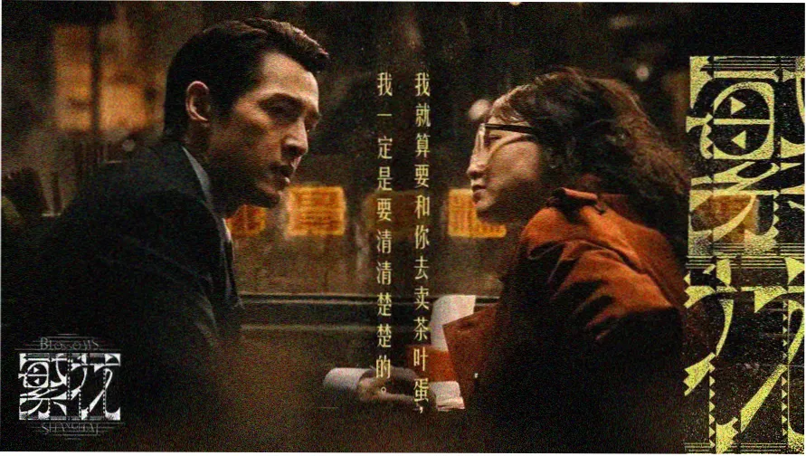 鬼灭之刃高清海报