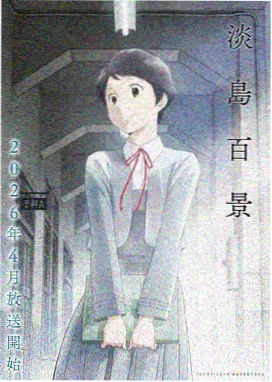 鬼灭之刃动漫LOGO